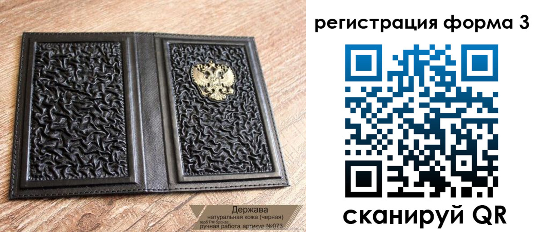 временная регистрация собственник в Свободном