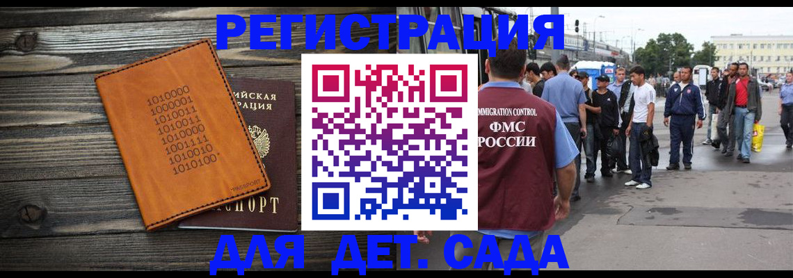 где прописаться в Свободном